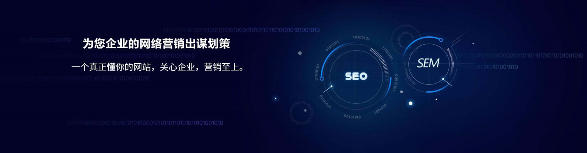 成都百度竞价